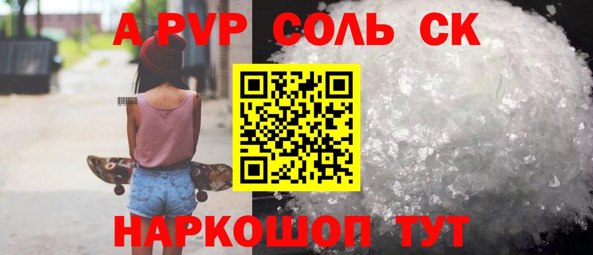 Alpha PVP VHQ  как найти наркотики  APVP мука  A PVP кристаллы  Кызыл  Вход с VPN 