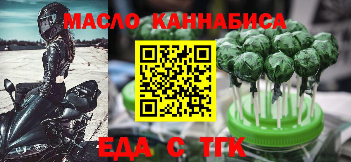 Cannafood марихуана Кызыл