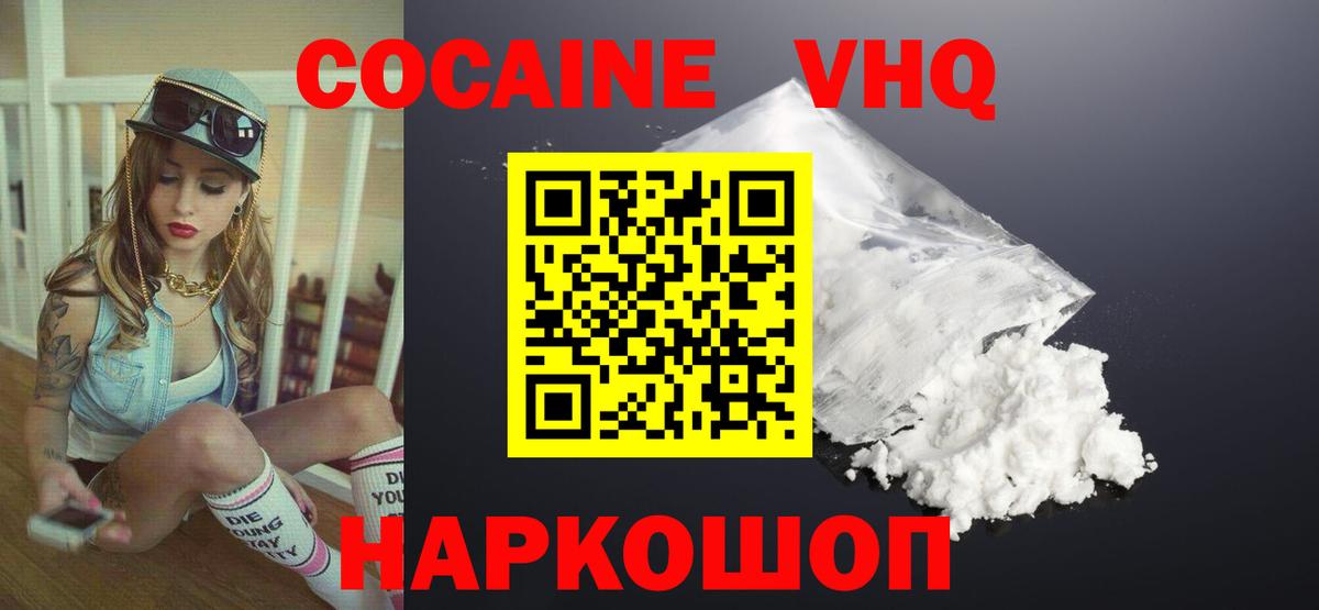 COCAIN Columbia  COCAIN Колумбийский  COCAIN  Кызыл  Вход с VPN 