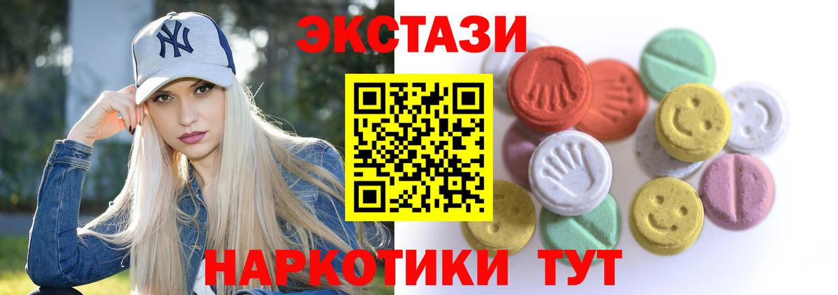 Экстази XTC  ссылка на мегу маркетплейс  Экстази  купить наркоту  Ecstasy Cube  Кызыл  Вход с VPN 