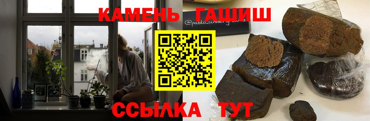 ГАШ индика сатива Кызыл