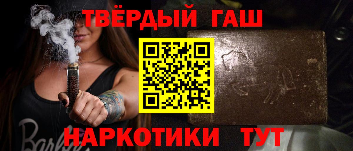 Гашиш гарик  Гашиш индика сатива  Кызыл  Вход с VPN 