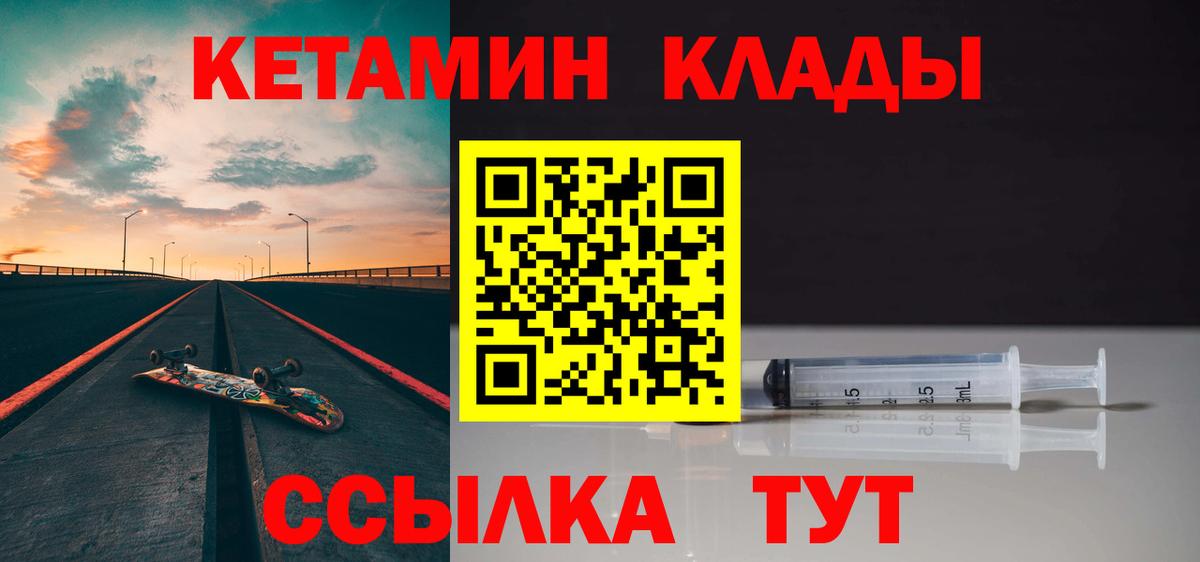 Кызыл  Кетамин ketamine  Вход с VPN  Кетамин ketamine 