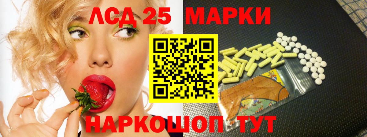 LSD-25 экстази ecstasy Кызыл