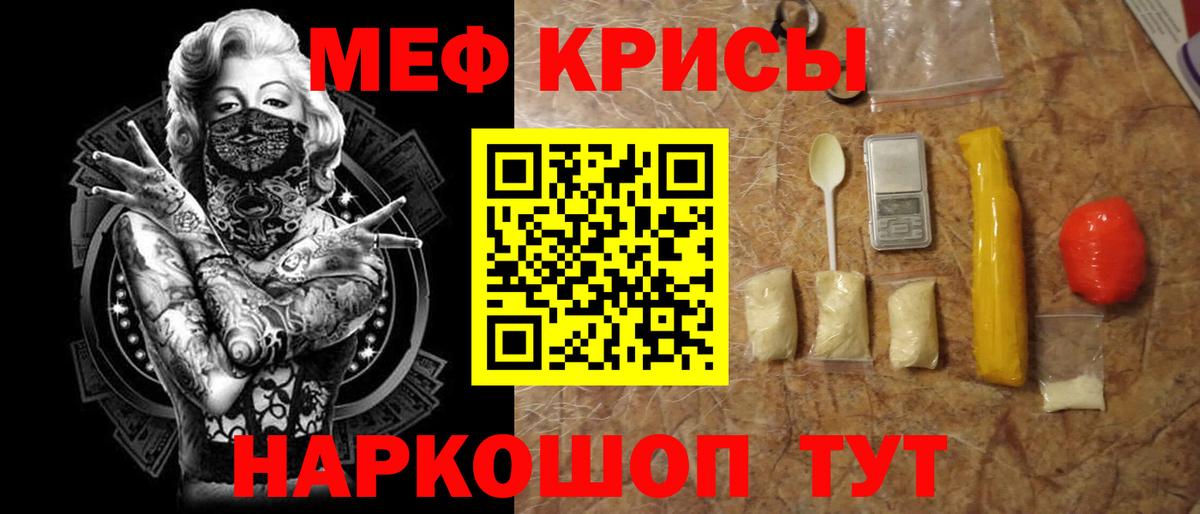 Меф кристаллы Кызыл