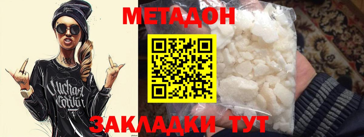 Кызыл  omg вход  МЕТАДОН кристалл  Вход с VPN  Метадон белоснежный 