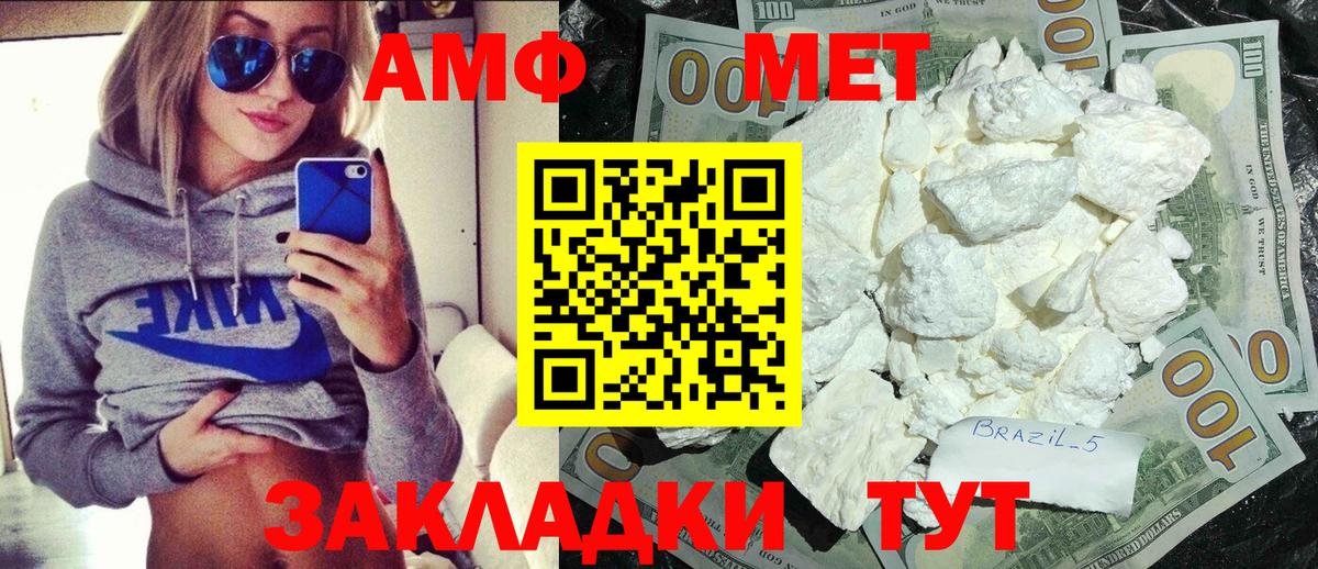 Метамфетамин витя  Вход с VPN  МЕТАМФЕТАМИН  Кызыл 