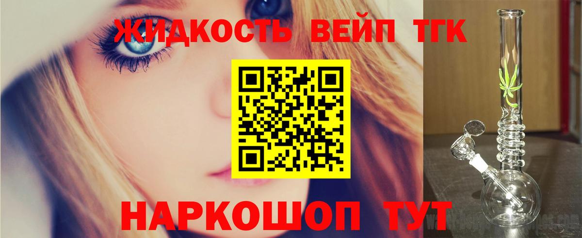 Кызыл  ТГК вейп с тгк  Вход с VPN 